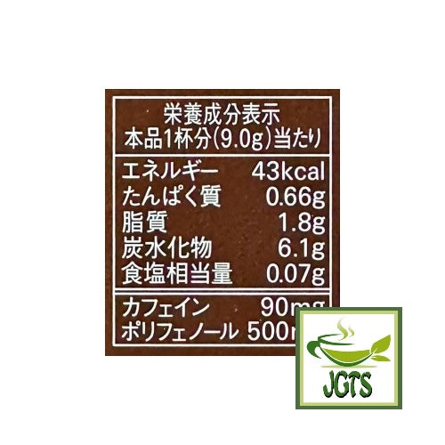 AGF Blendy Cafe Latory Rich Bitter Cafe Latte 20 Sticks - Nutrition information