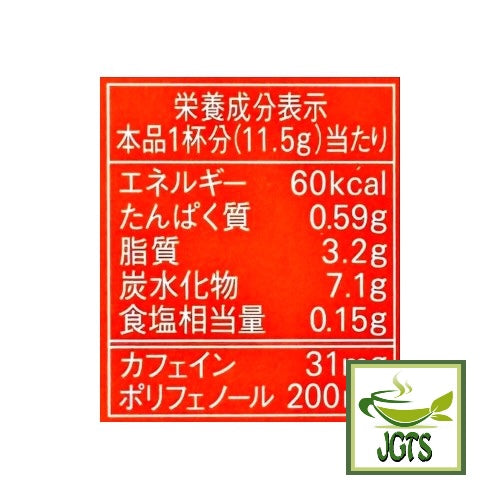 (AGF) Blendy Cafe Latory Rich Caramel Macchiato 18 Sticks - Nutrition information