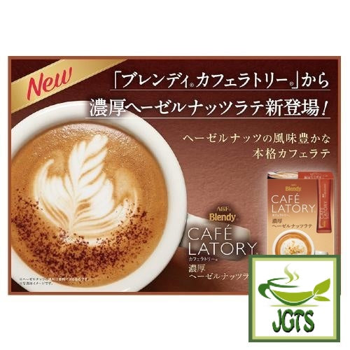 (AGF) Blendy Cafe Latory Rich Hazelnut Latte 7 Sticks