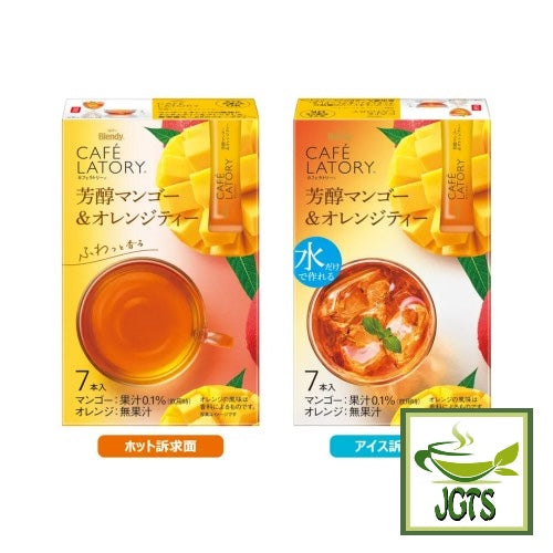 (AGF) Blendy Cafe Latory Rich Mango & Orange - 2 package designs for hot and cold