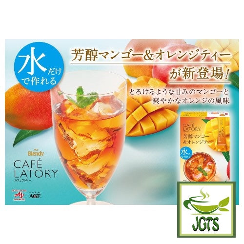 (AGF) Blendy Cafe Latory Rich Mango & Orange - Just add water