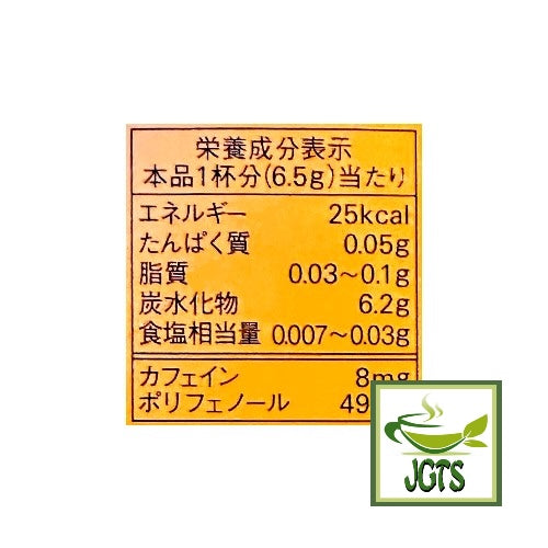 (AGF) Blendy Cafe Latory Rich Mango & Orange - Nutrition information