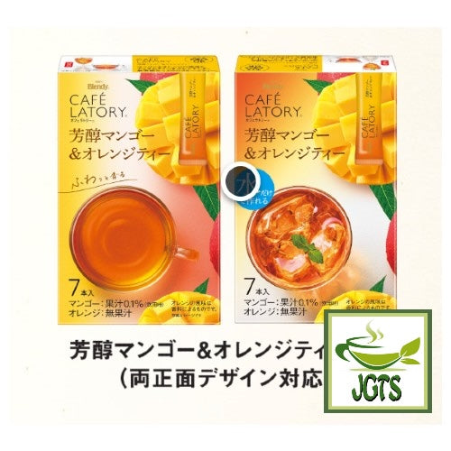 (AGF) Blendy Cafe Latory Rich Mango & Orange - two package designs for hot and cold