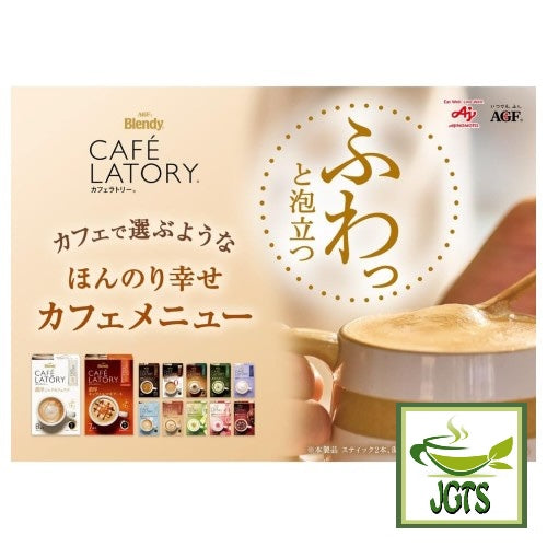 (AGF) Blendy Cafe Latory Rich Melty Chocolate Latte - Cafe latte manu