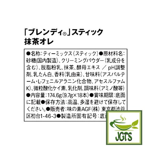 (AGF) Blendy Matcha Au Lait 18 Sticks - Ingredients and Manufacturer information