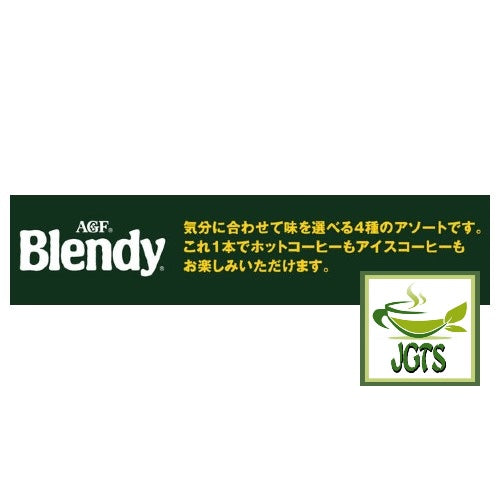 (AGF) Blendy Stick Black Tasting Assortment - One stick per serving