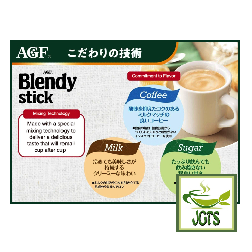 (AGF) Blendy Variety Assortment - Special mixing technology