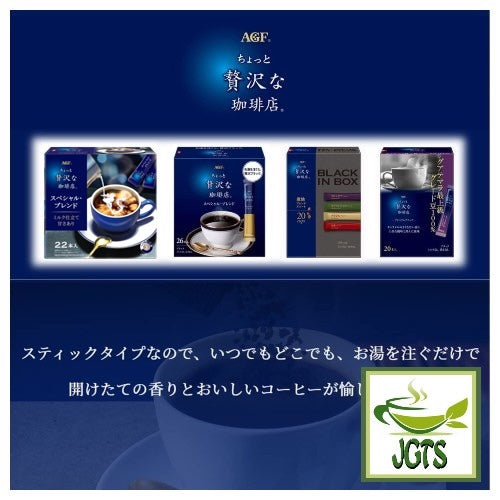 (AGF) Luxurious Coffee Shop Special Blend - AGF instant coffee selection