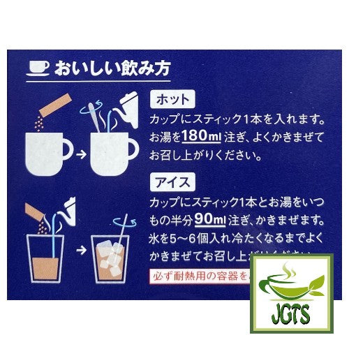 (AGF) Luxurious Coffee Shop Special Blend - How to brew cafe latte