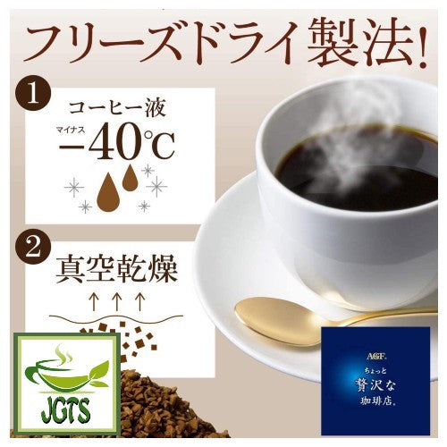 (AGF) Luxurious Coffee Shop Special Blend Instant Coffee (3 Sticks) - Maxim Freeze Dried Coffee Process