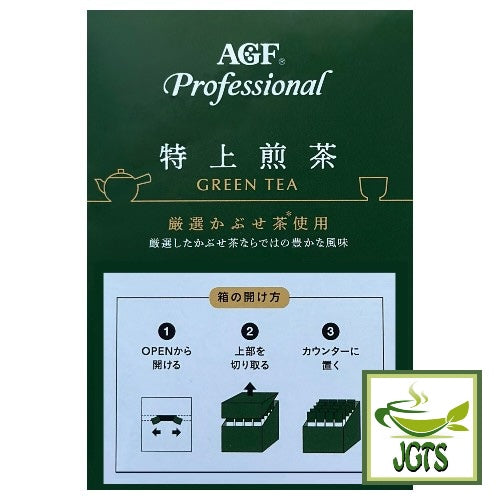 (AGF) Professional Premium Sencha - Easy dispense box