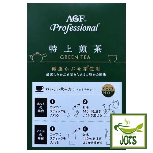 (AGF) Professional Premium Sencha