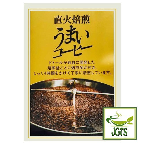 Doutor Direct Fire Roasted (Umai) Ground Coffee - Doutor roasting method