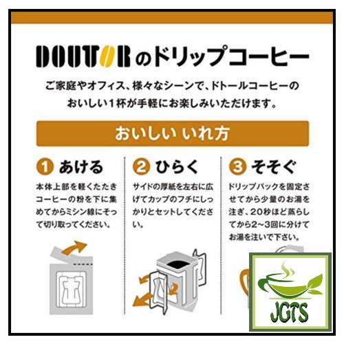 Doutor Direct Fire Roasted (Umai) Ground Coffee - How to brew Japanese