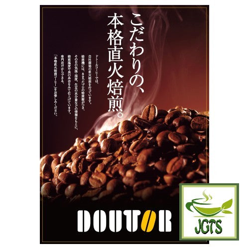 Doutor Fragrant Delicious Cup Instant Coffee - Strong aroma and flavor 