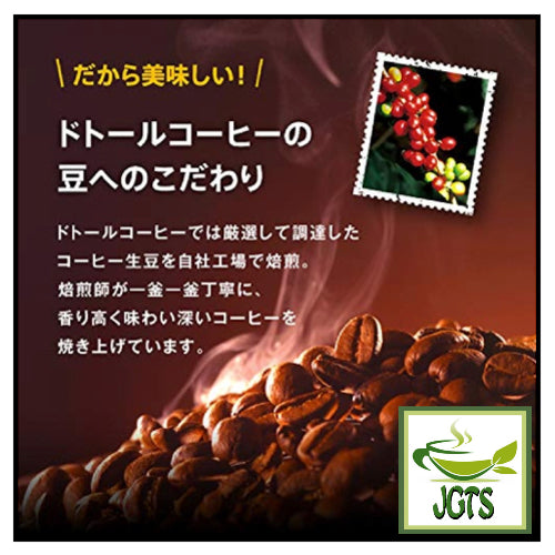 Doutor Mild Aroma Caffeine-free Drip Coffee - Doutor Coffee Beans Roasting