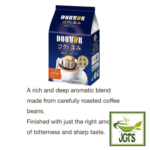 (Doutor) Fragrant Mellow Blend Drip Coffee - Personal drip coffee series