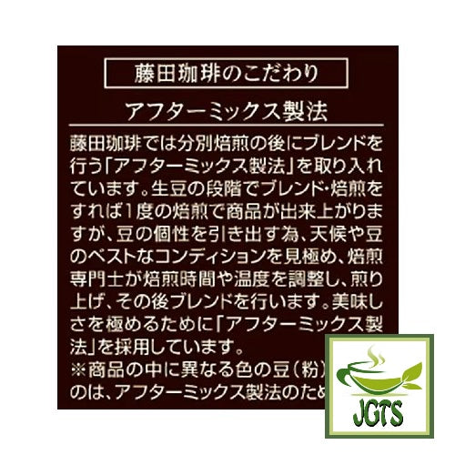 Fujita Coffee Shop Quality Series Mandheling Blend - How Mandheling coffee is cultivated