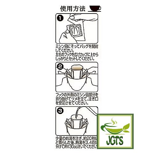 Fujita Coffee Shop Quality Series Mandheling Blend - Instructions how to brew