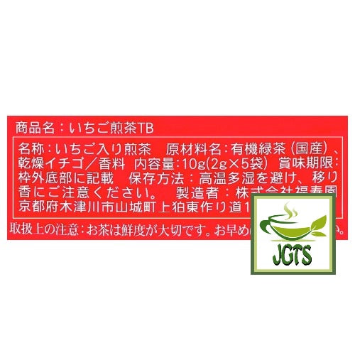 Fukujuen Ichigo (Strawberry) Sencha - Ingredients and manufacturer information