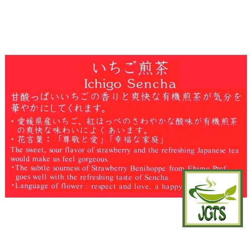 Fukujuen Ichigo (Strawberry) Sencha - Sweet and sour taste of strawberry