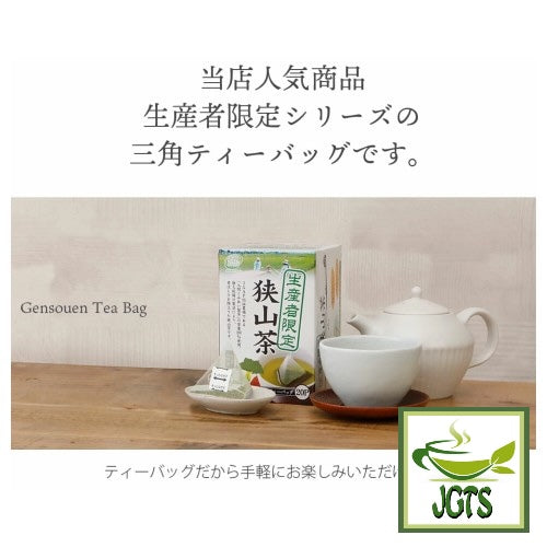 Harada Tea Producer Limited Sayama Green Tea - Gensouen tea bag