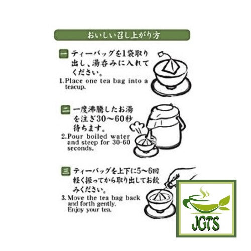 Harada Tea Producer Limited Sayama Green Tea - Instructions to brew Sayama tea