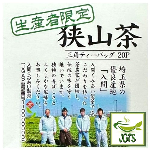 Harada Tea Producer Limited Sayama Green Tea - JGAP certified