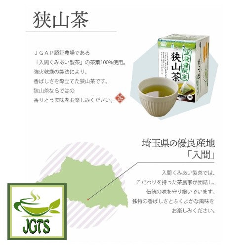 Harada Tea Producer Limited Sayama Green Tea - high heat drying method