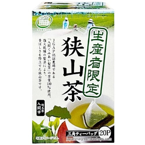 Harada Tea Producer Limited Sayama Green Tea