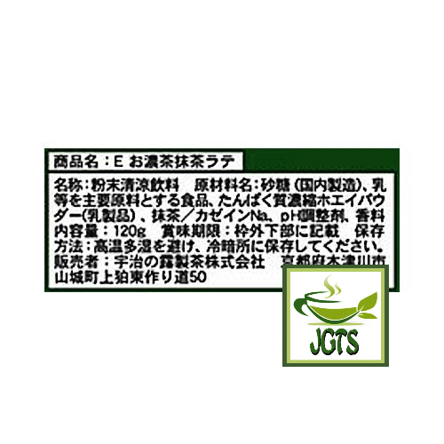 Iyemon Koicha Matcha Latte - Ingredients and manufacturer information