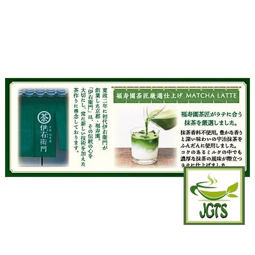 Iyemon Koicha Matcha Latte - Made with no matcha flavorings