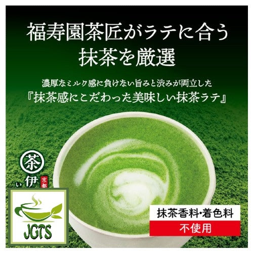 Iyemon Koicha Matcha Latte - carefully selected matcha by tea masters