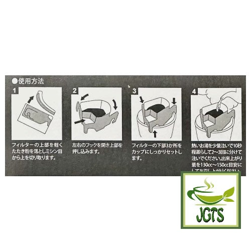 Kahisakan Drip Coffee Otaru Ungadori Blend - Instructions to drip brew