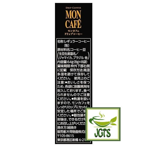 Kataoka Drip Coffee Mon Cafe Blue Mountain Blend - Ingredients and manufacturer information