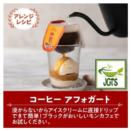 Kataoka Drip Coffee Mon Cafe Fair Trade Colombia Blend - Try over ice cream