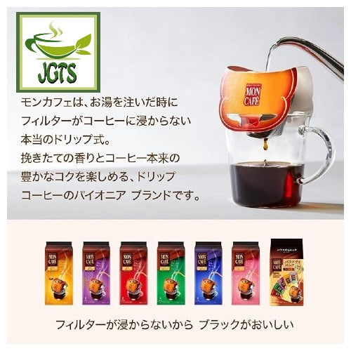 Kataoka Drip Coffee Mon Cafe Kilimanjaro Blend - MonCafe new product line up