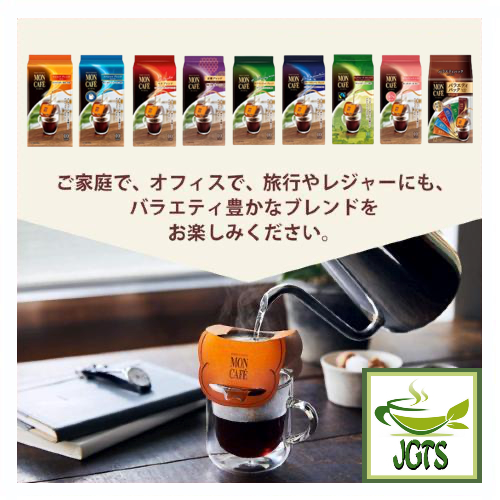 Kataoka Drip Coffee Mon Cafe Kilimanjaro Blend - Mon Cafe world class coffee blends