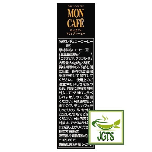 Kataoka Drip Coffee Mon Cafe Mocha Blend - Ingredients and manufacturer information