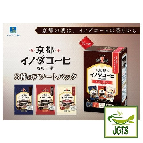 Key Coffee Drip On Kyoto Inoda Coffee Assorted Pack - 3 Key coffee blends