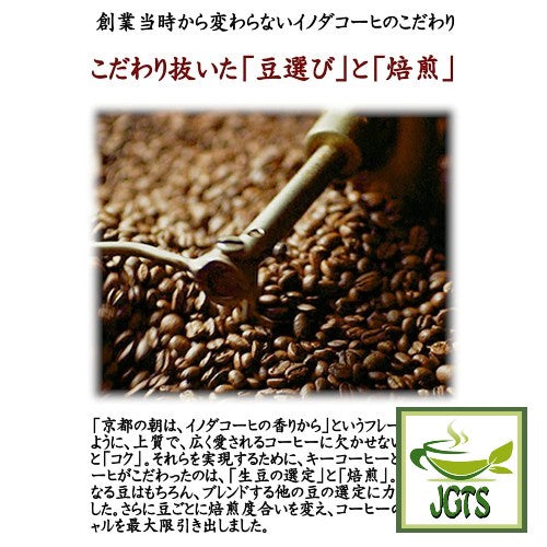 Key Coffee Drip On Kyoto Inoda Coffee Assorted Pack - Carefully selected and roasted