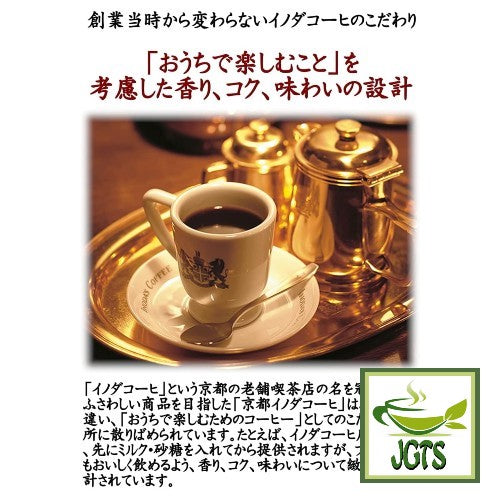 Key Coffee Drip On Kyoto Inoda Coffee Assorted Pack - Inoda's commitment