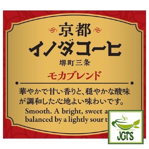 Key Coffee Drip On Kyoto Inoda Coffee Assorted Pack - Sweet aroma slightly sour  taste