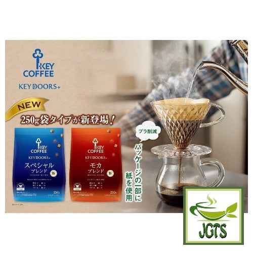 Key Coffee KEY DOORS Ground Coffee Mocha Blend - key coffee ground coffee line up