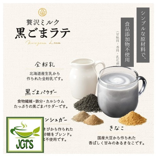 Kuki Sangyo Kuro Goma (Black Sesame) Latte (4 Pack) - Kinako powder and steamed sugar