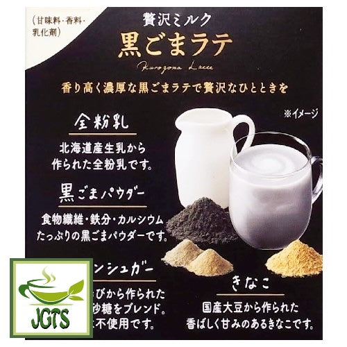 Kuki Sangyo Kuro Goma (Black Sesame) Latte (4 Pack) - finest natural ingredients