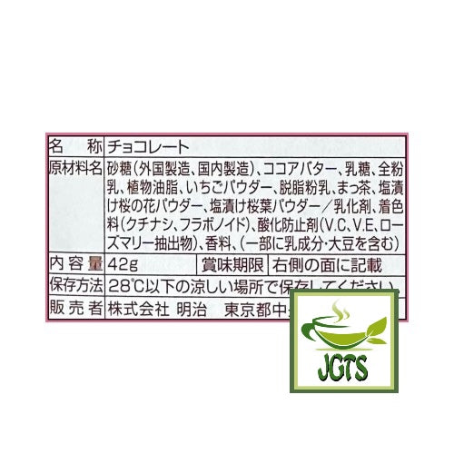 Large Apollo Sakura Matcha - Ingredients and manufacturer information