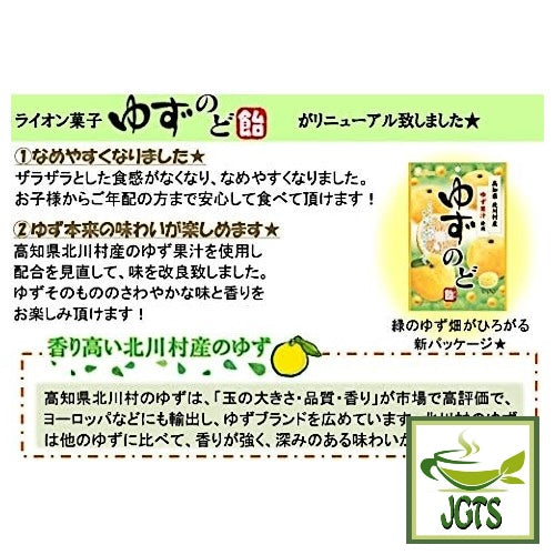 (Lion) Yuzu Throat Lozenges - Product renewal