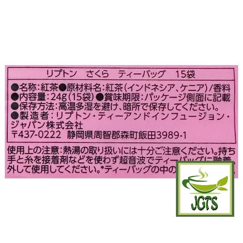 Lipton Sakura Tea Japan Limited Blend - Ingredients and Manufacturer Information