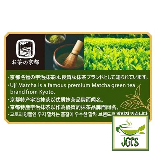 Meiji Almond Matcha - Green tea matcha from Kyoto